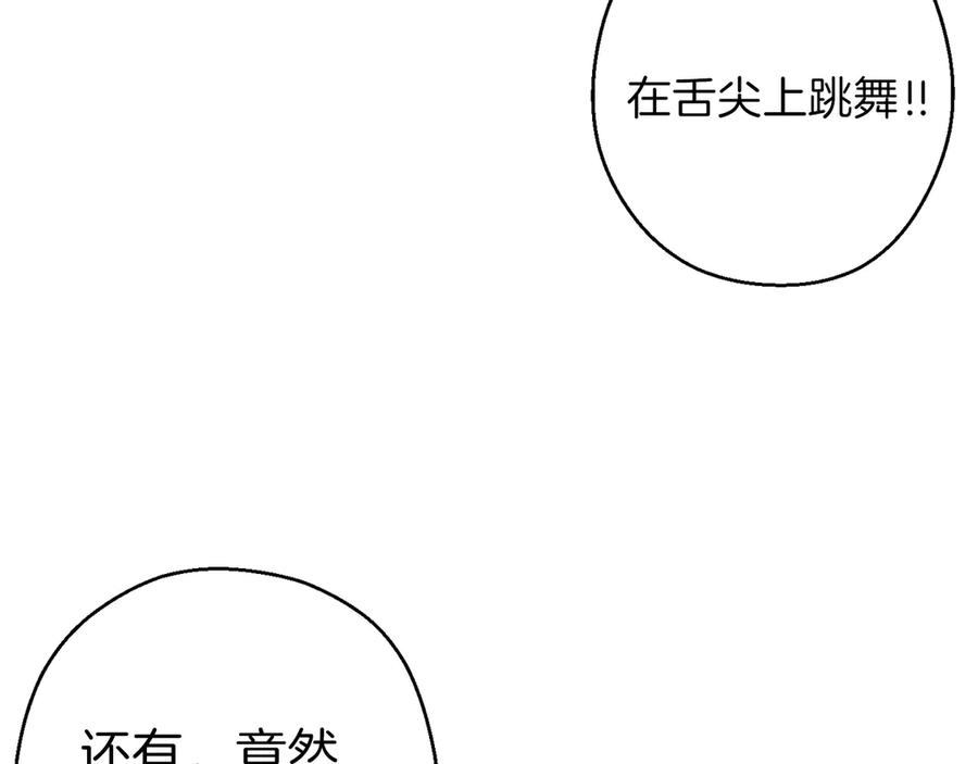 重启地下城 第61话 新成就已达成 第114页
