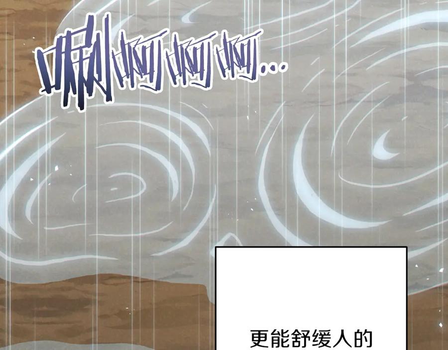重启地下城 第61话 新成就已达成 第4页