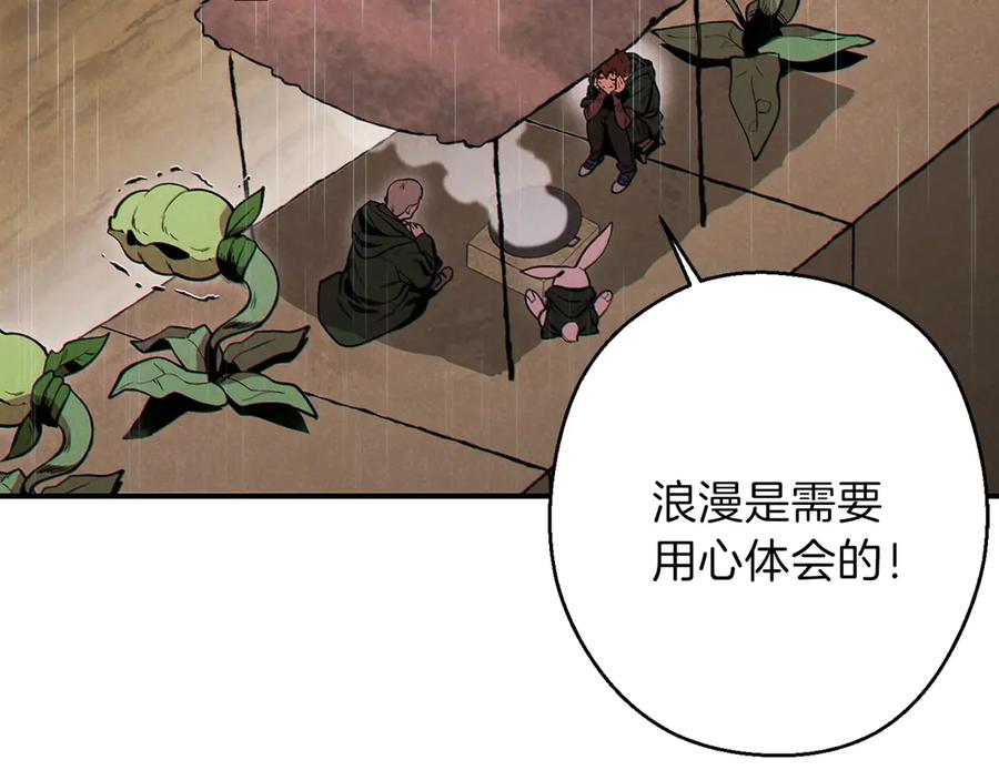 重启地下城 第61话 新成就已达成 第22页