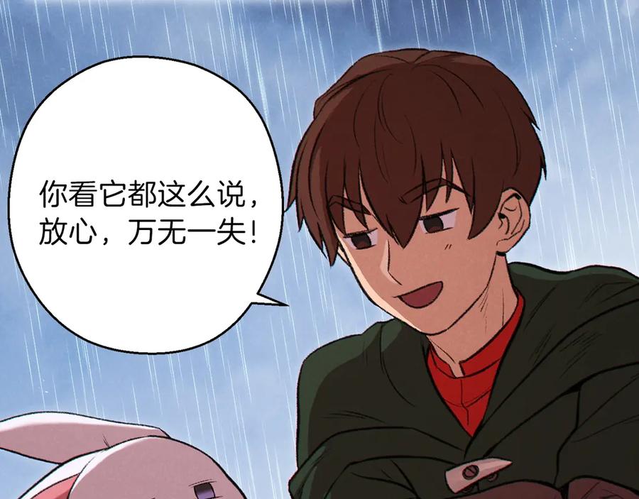 重启地下城 第61话 新成就已达成 第154页