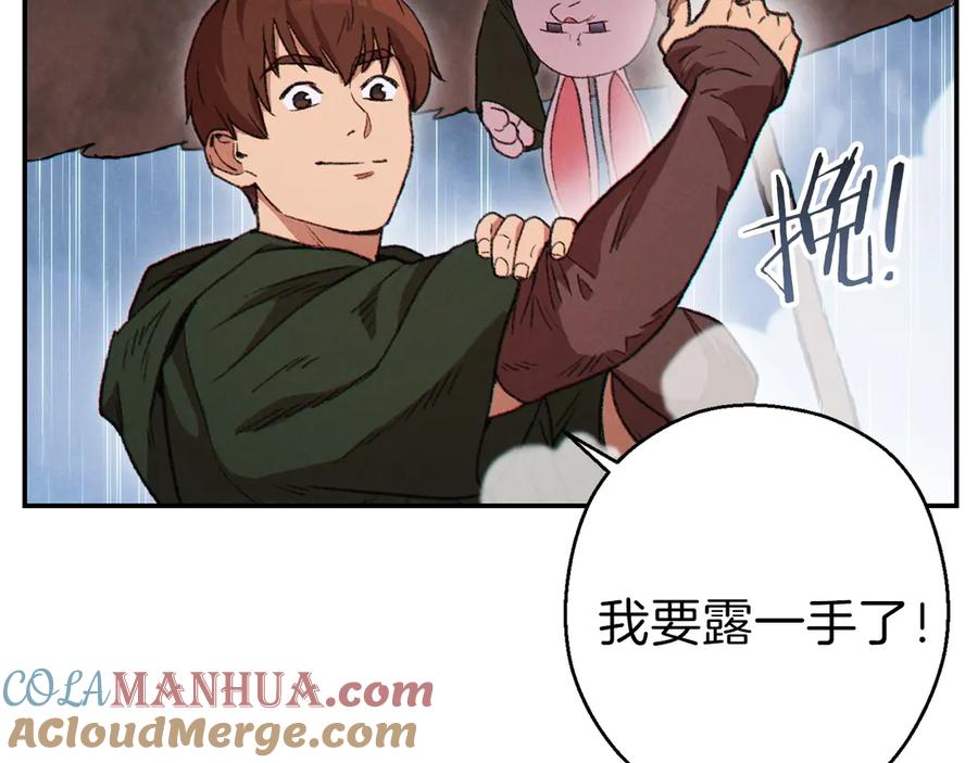 重启地下城 第61话 新成就已达成 第57页