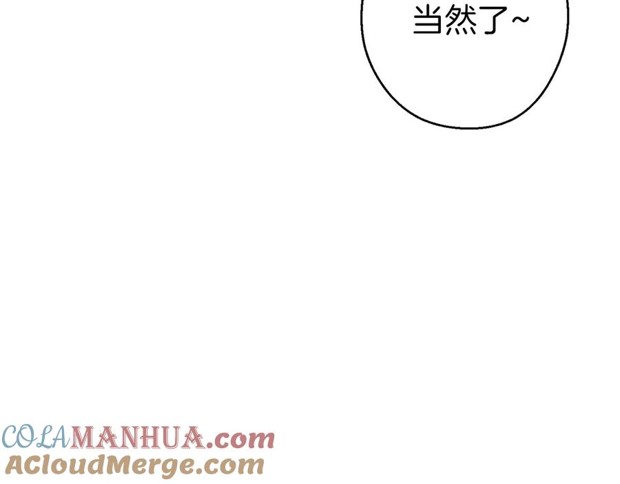 重启地下城 第61话 新成就已达成 第17页