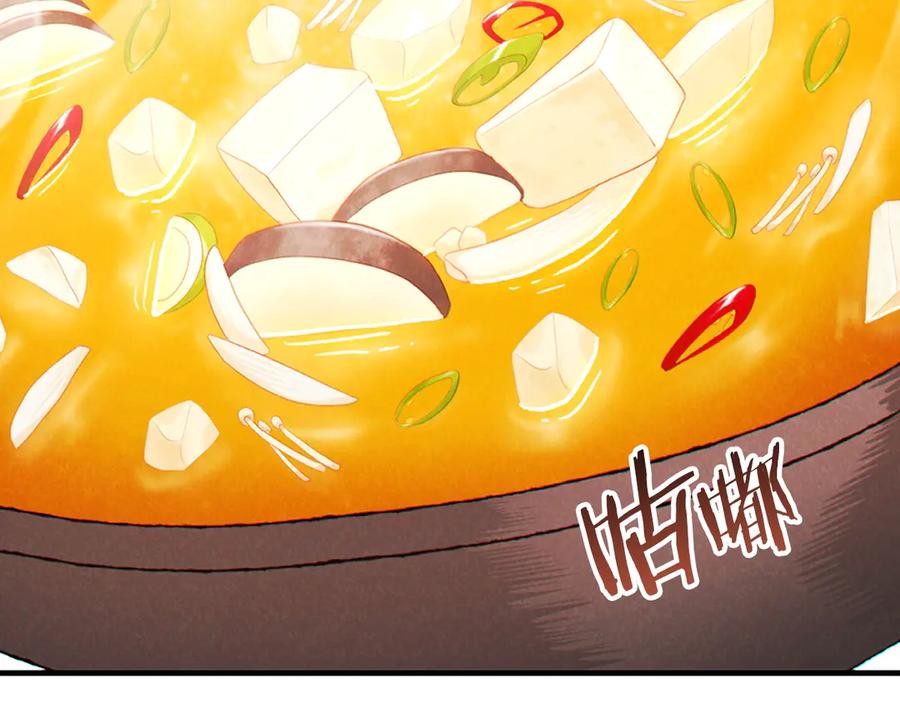 重启地下城 第61话 新成就已达成 第79页