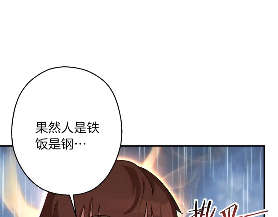 重启地下城 第61话 新成就已达成 第146页