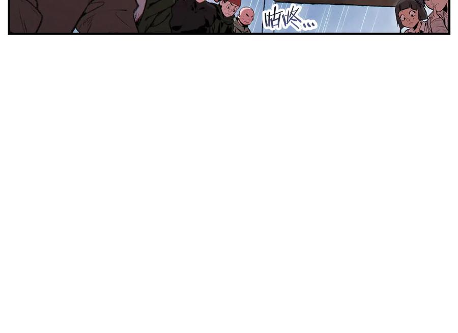 重启地下城 第61话 新成就已达成 第99页