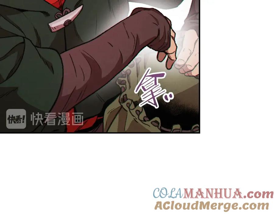 重启地下城 第61话 新成就已达成 第33页