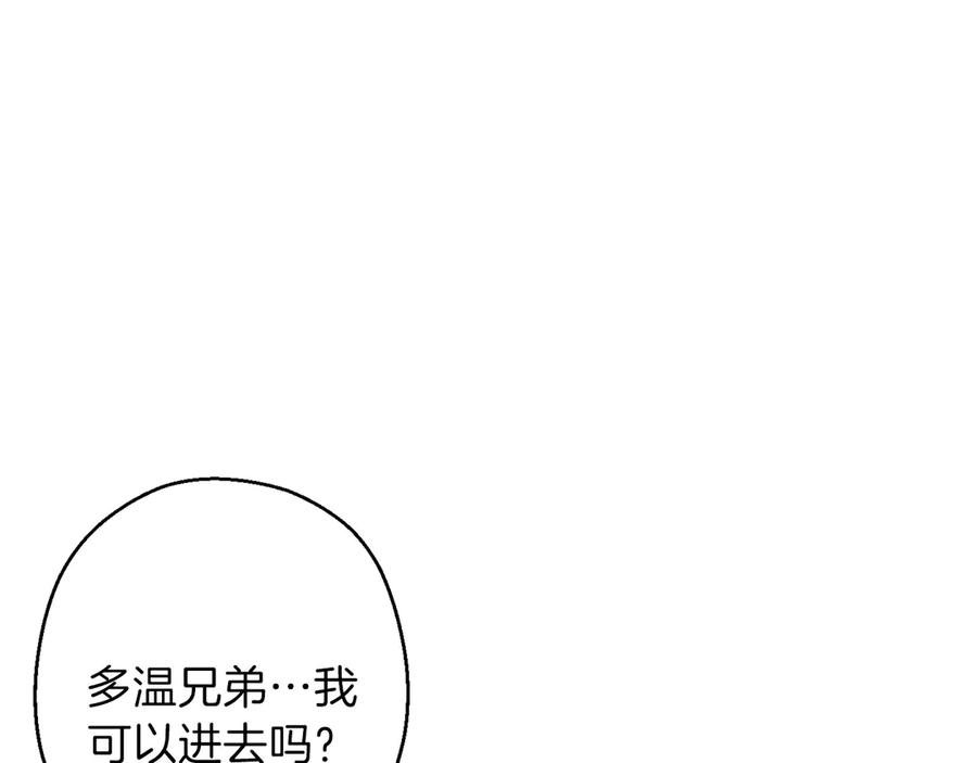 重启地下城 第61话 新成就已达成 第15页