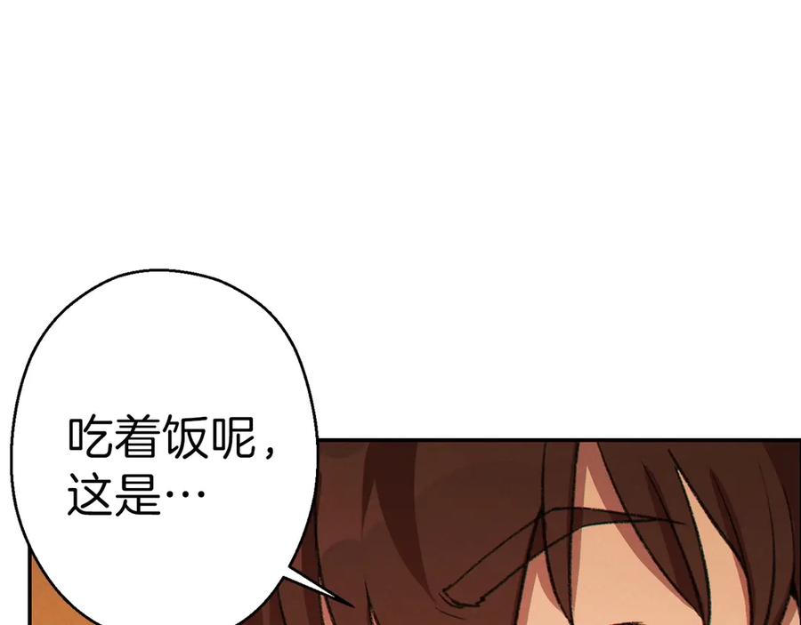 重启地下城 第61话 新成就已达成 第170页
