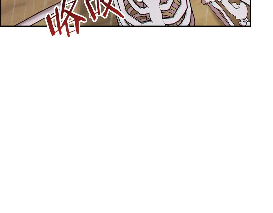 重启地下城 第61话 新成就已达成 第7页