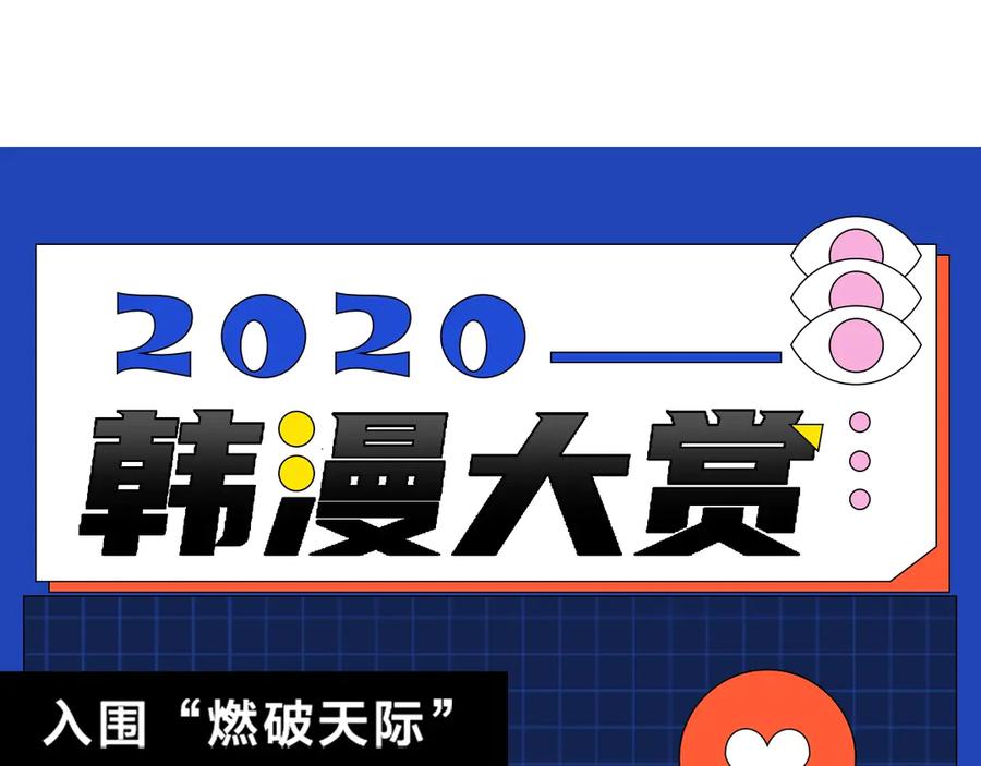 重启地下城 第61话 新成就已达成 第178页