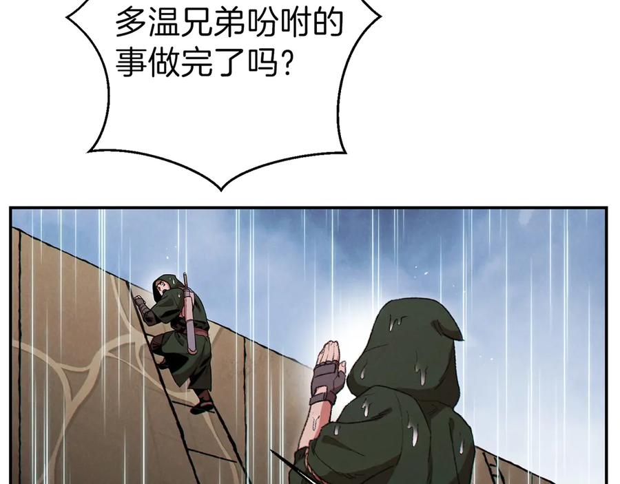 重启地下城 第61话 新成就已达成 第60页