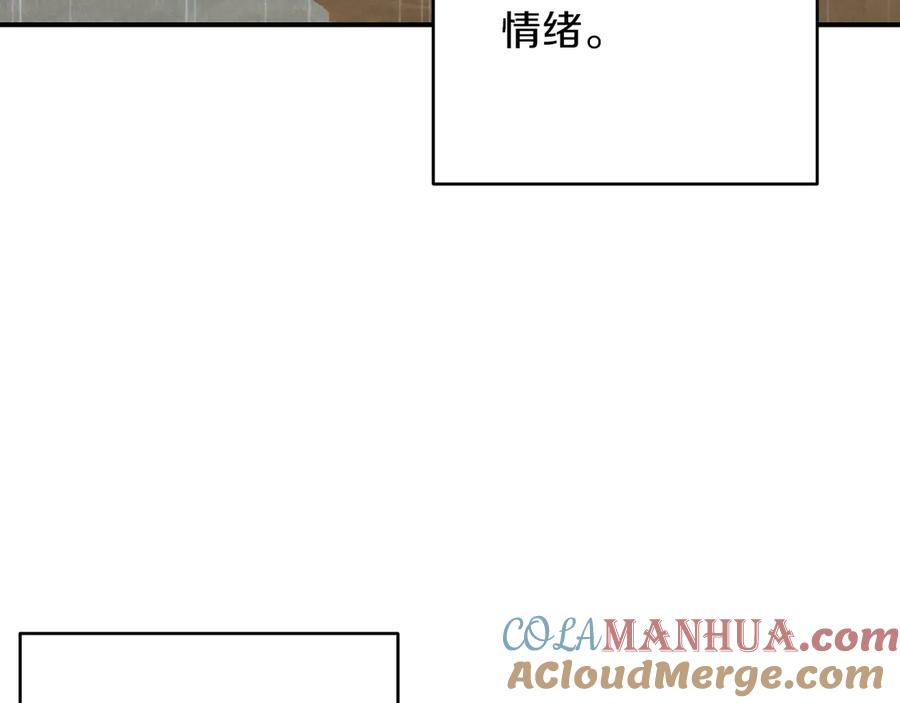 重启地下城 第61话 新成就已达成 第5页