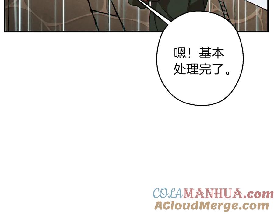 重启地下城 第61话 新成就已达成 第61页