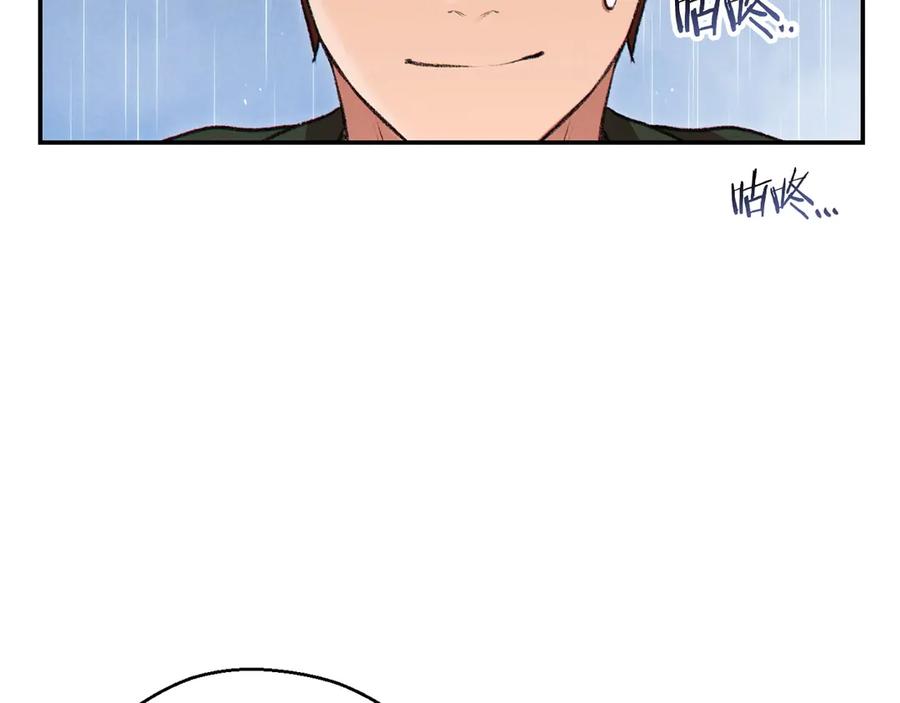 重启地下城 第61话 新成就已达成 第104页