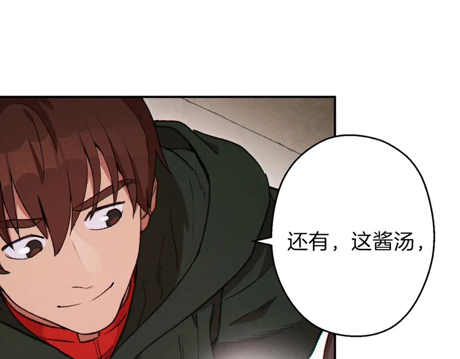 重启地下城 第61话 新成就已达成 第32页