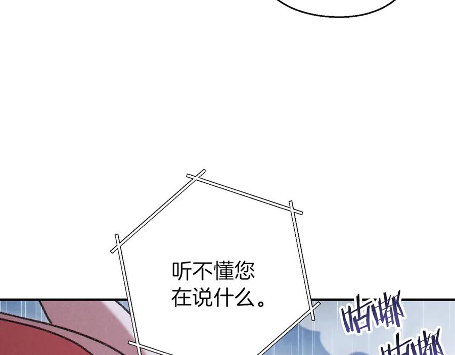 重启地下城 第61话 新成就已达成 第26页