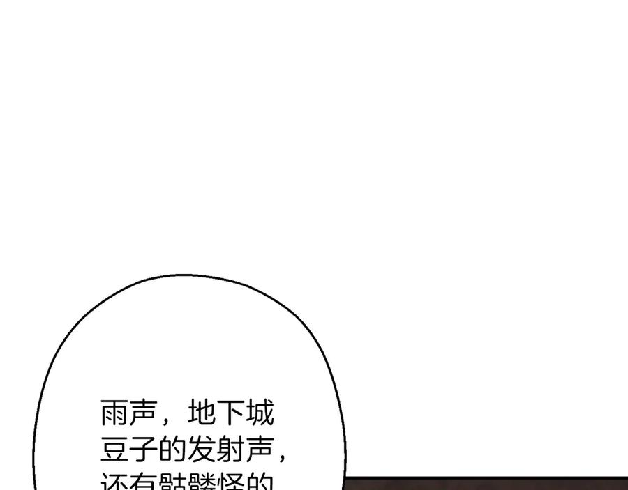 重启地下城 第61话 新成就已达成 第23页