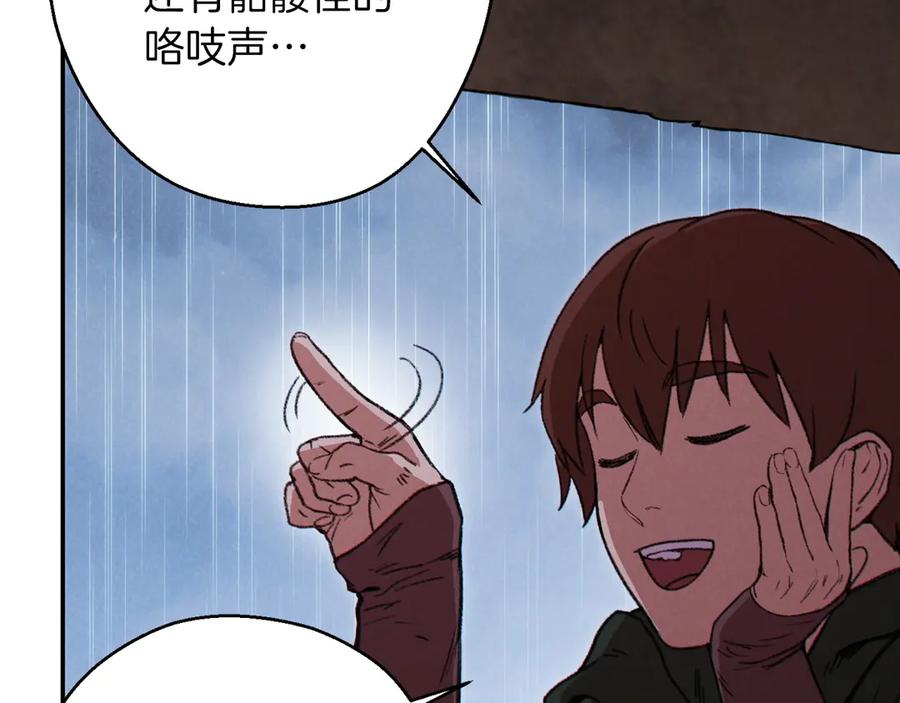 重启地下城 第61话 新成就已达成 第24页