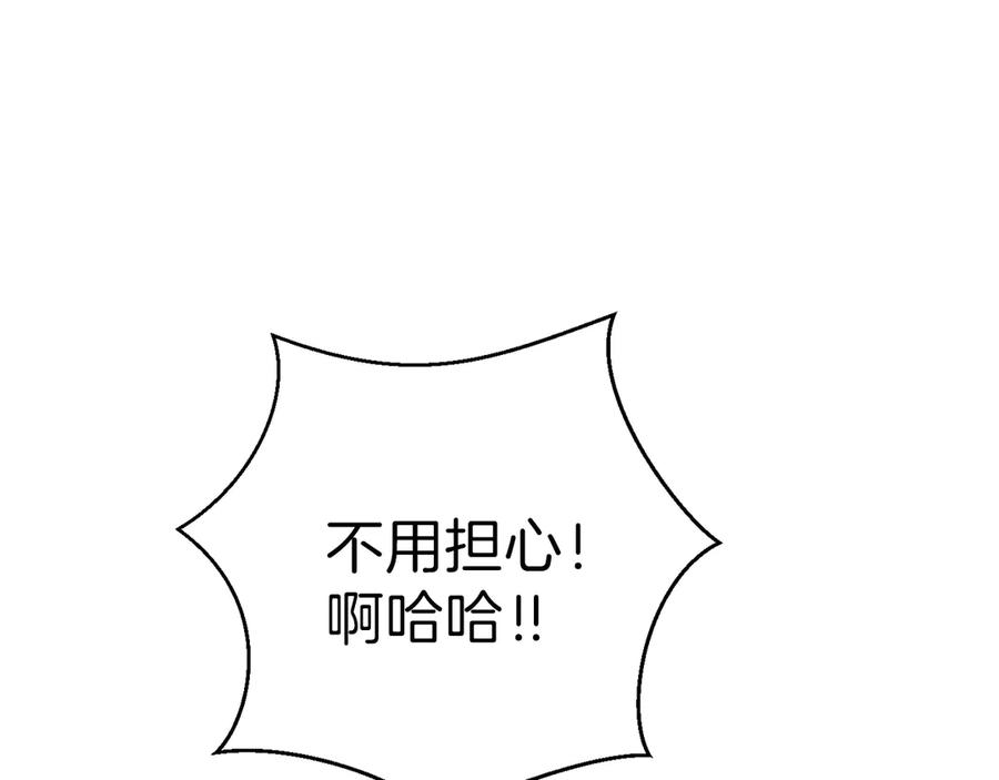 重启地下城 第61话 新成就已达成 第158页