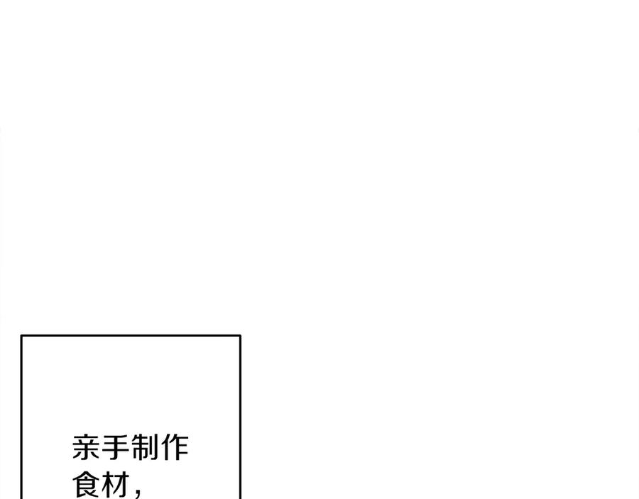重启地下城 第61话 新成就已达成 第128页