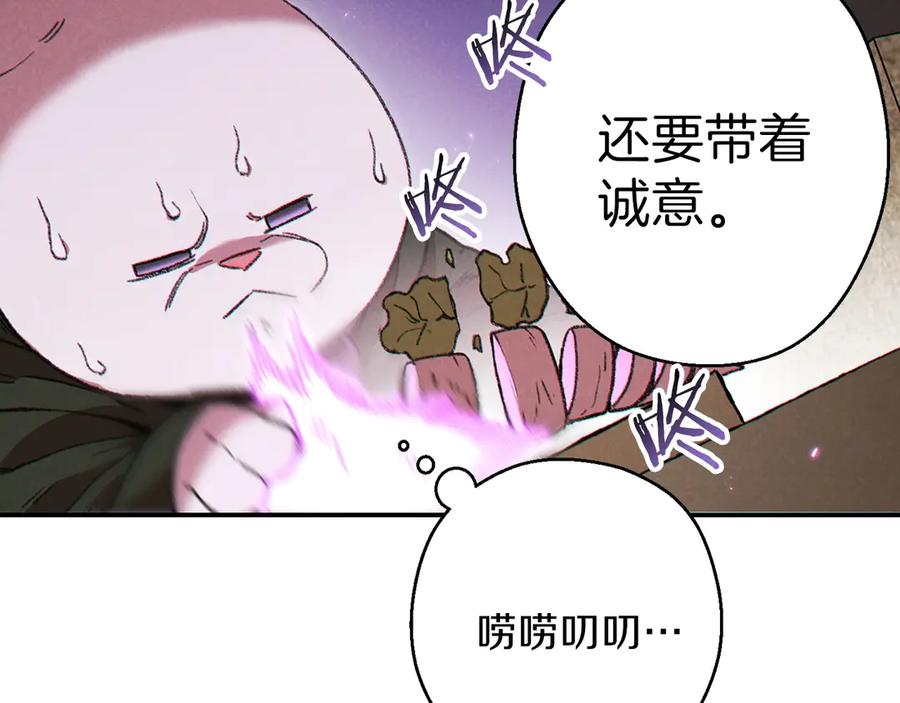 重启地下城 第61话 新成就已达成 第30页