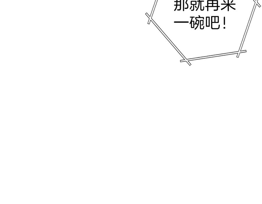 重启地下城 第61话 新成就已达成 第127页