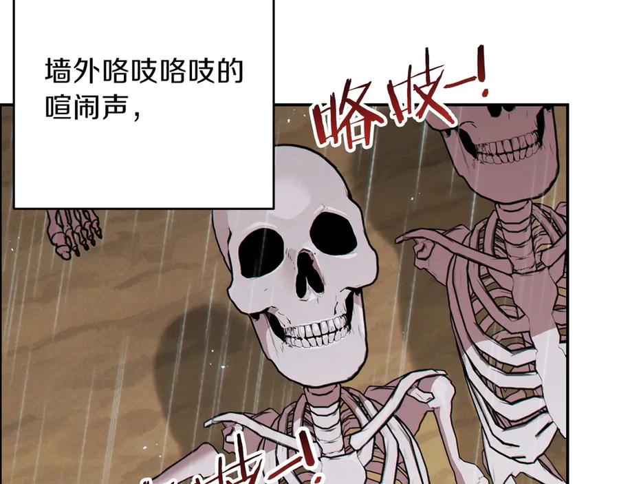 重启地下城 第61话 新成就已达成 第6页