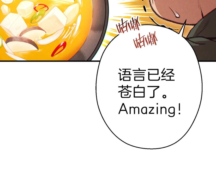 重启地下城 第61话 新成就已达成 第118页
