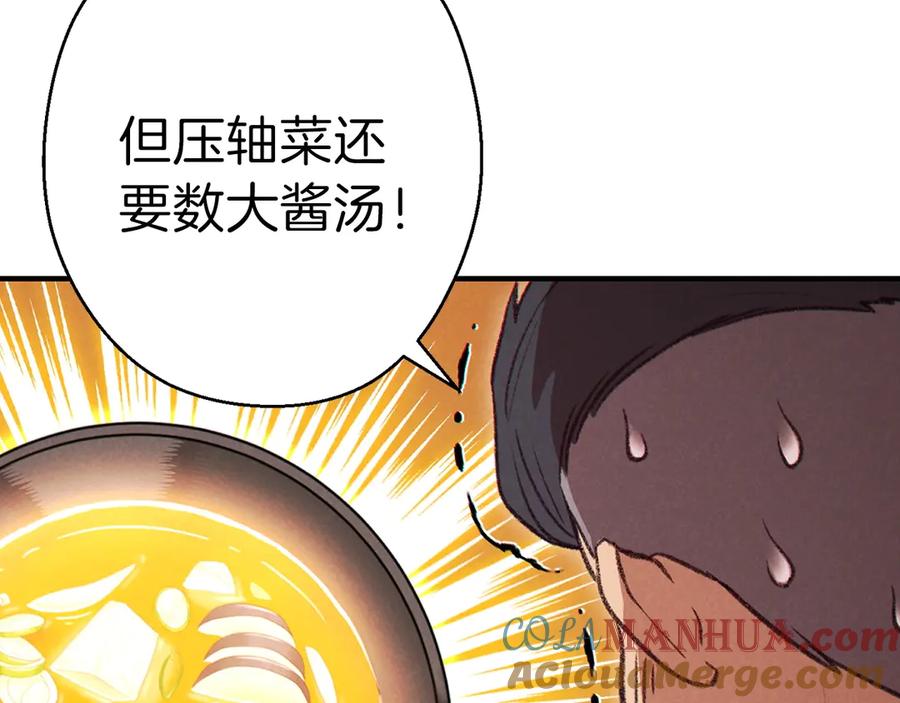 重启地下城 第61话 新成就已达成 第117页
