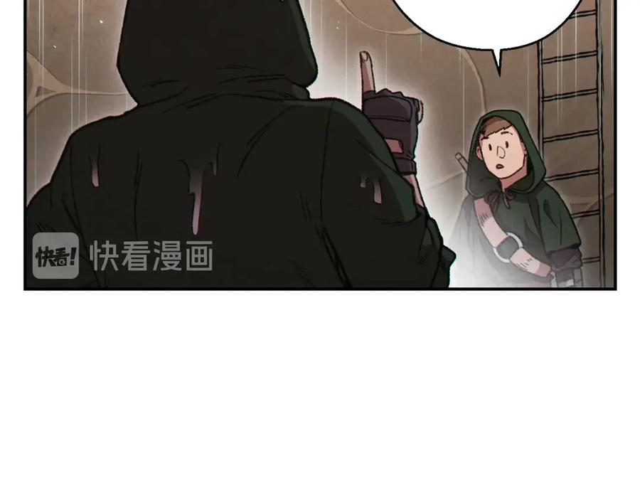 重启地下城 第61话 新成就已达成 第75页