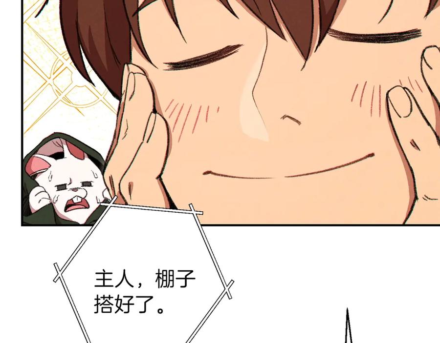 重启地下城 第61话 新成就已达成 第11页