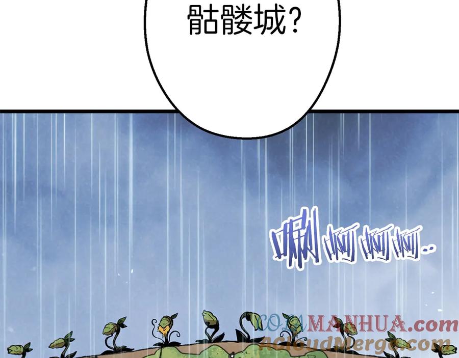 重启地下城 第61话 新成就已达成 第69页