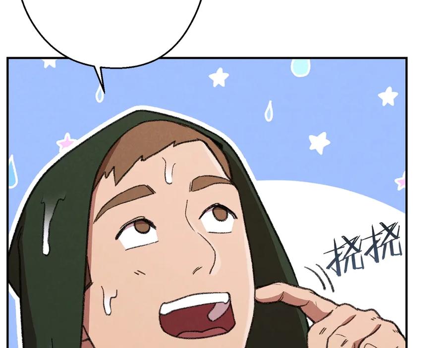 重启地下城 第61话 新成就已达成 第66页