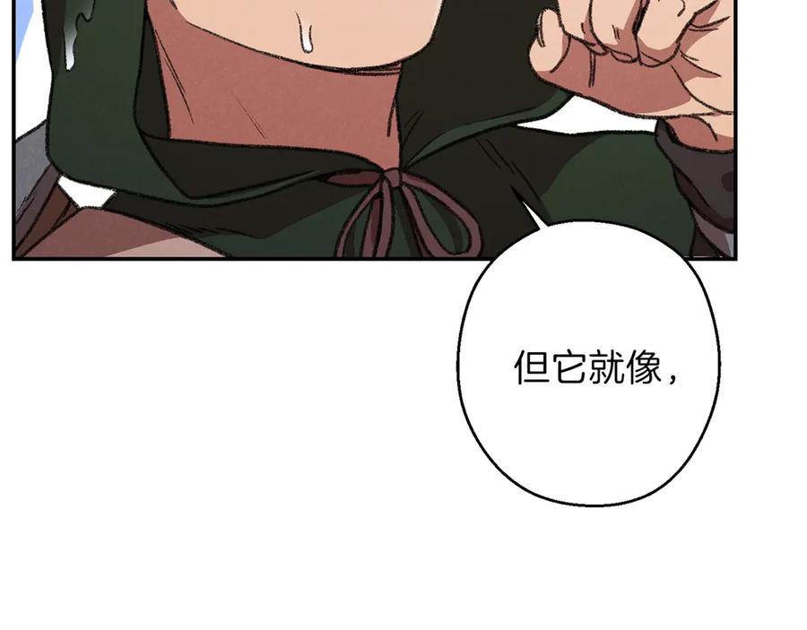 重启地下城 第61话 新成就已达成 第67页