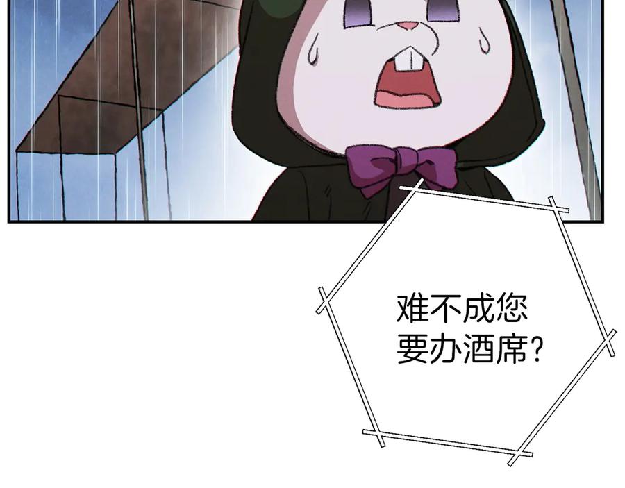 重启地下城 第61话 新成就已达成 第90页