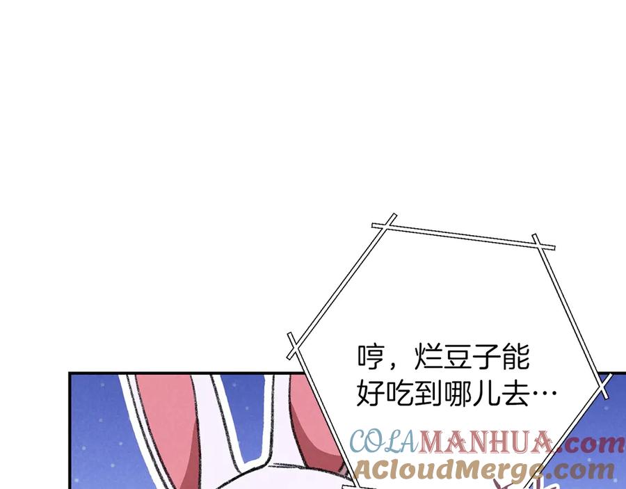 重启地下城 第61话 新成就已达成 第37页
