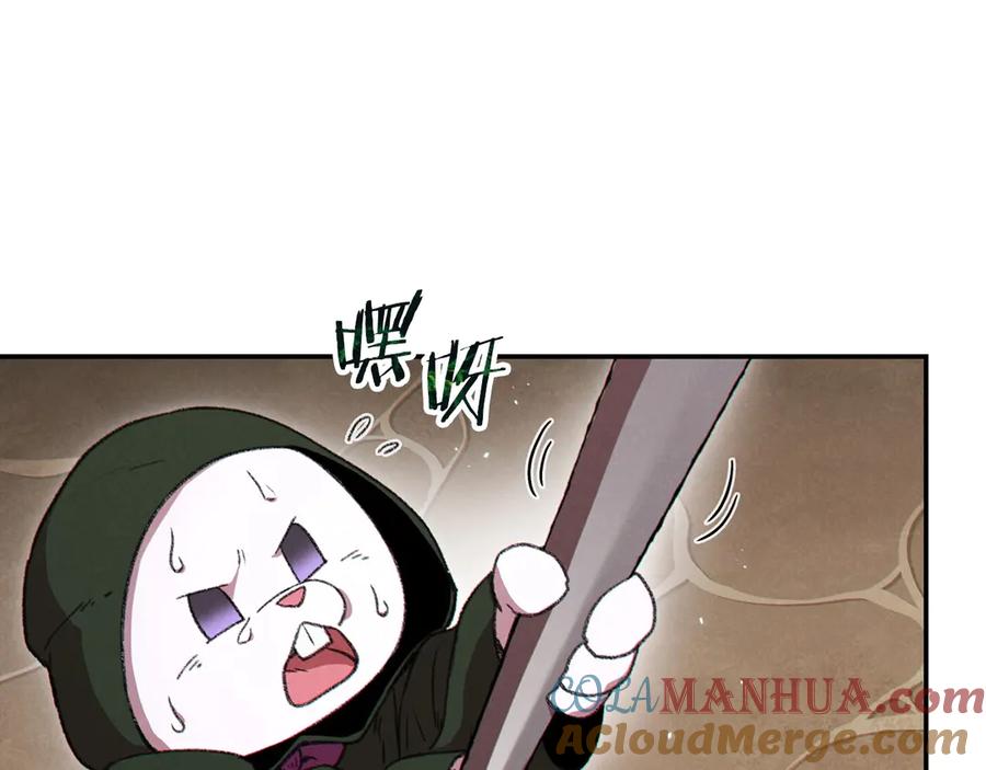 重启地下城 第61话 新成就已达成 第85页