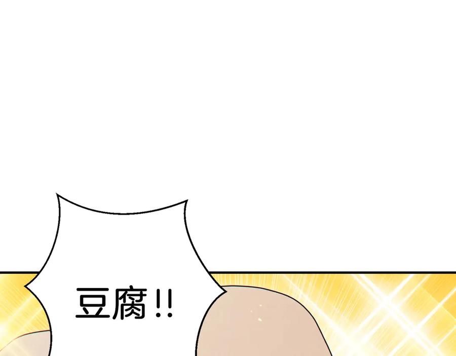 重启地下城 第61话 新成就已达成 第47页