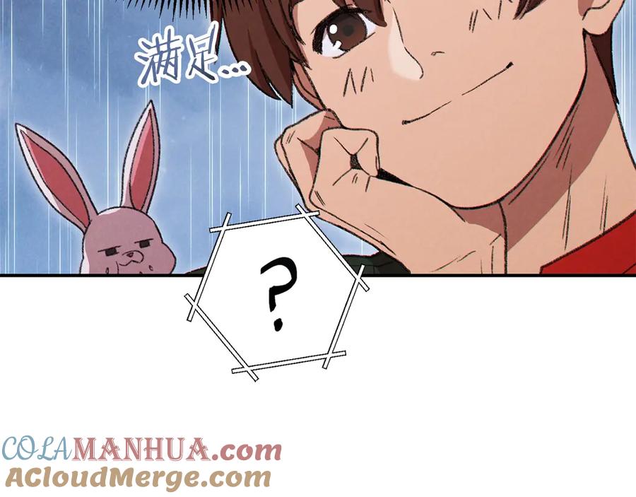 重启地下城 第61话 新成就已达成 第133页