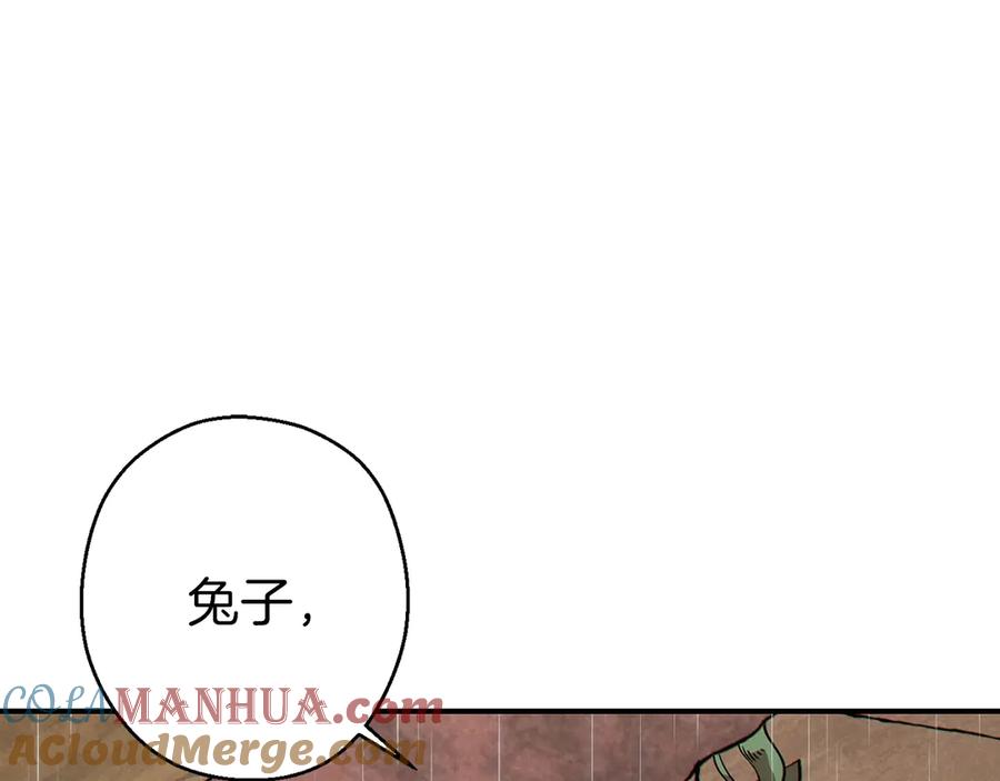 重启地下城 第61话 新成就已达成 第21页