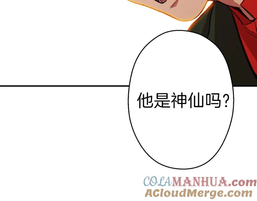 重启地下城 第61话 新成就已达成 第121页