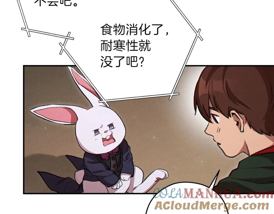 重启地下城 第61话 新成就已达成 第149页