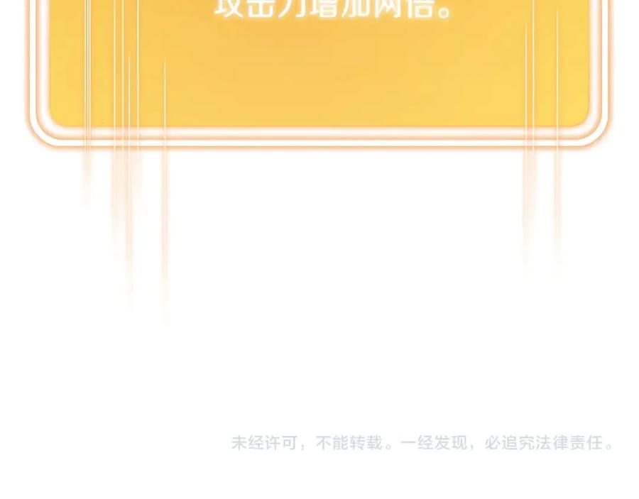 重启地下城 第61话 新成就已达成 第175页