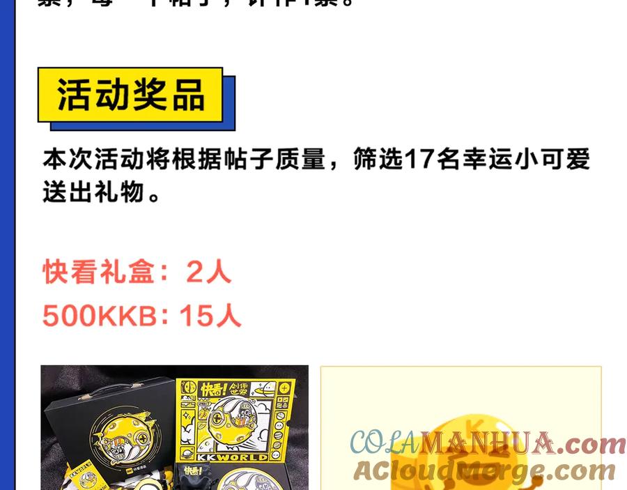 重启地下城 第61话 新成就已达成 第181页
