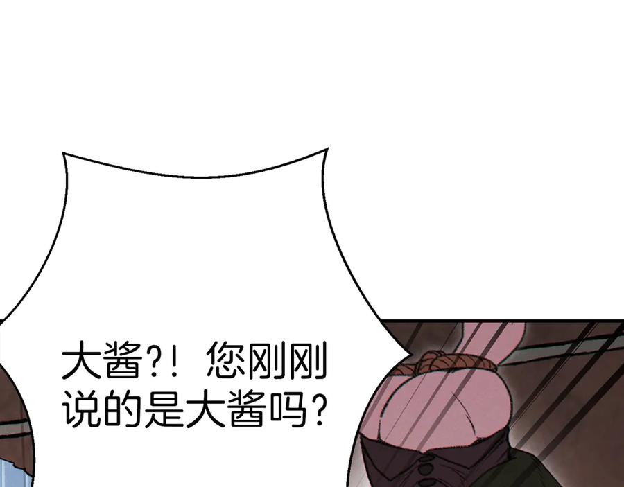 重启地下城 第61话 新成就已达成 第39页
