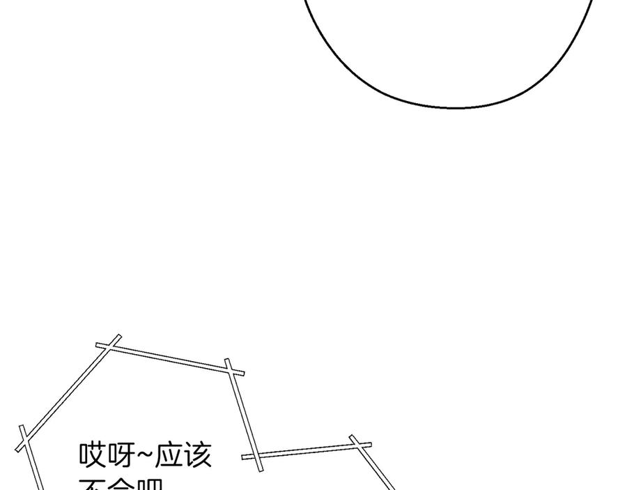 重启地下城 第61话 新成就已达成 第148页