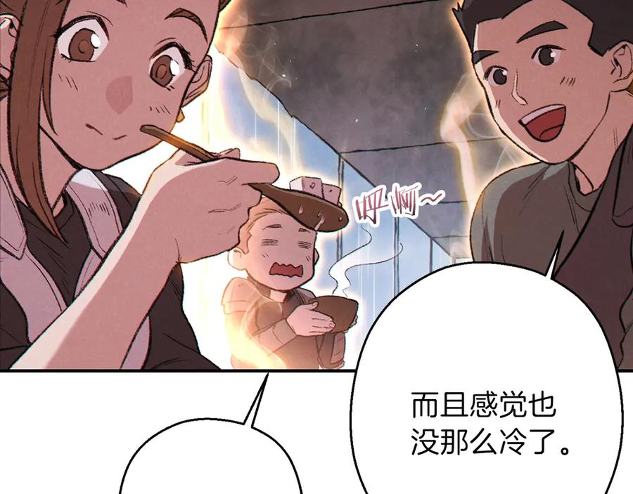 重启地下城 第61话 新成就已达成 第144页