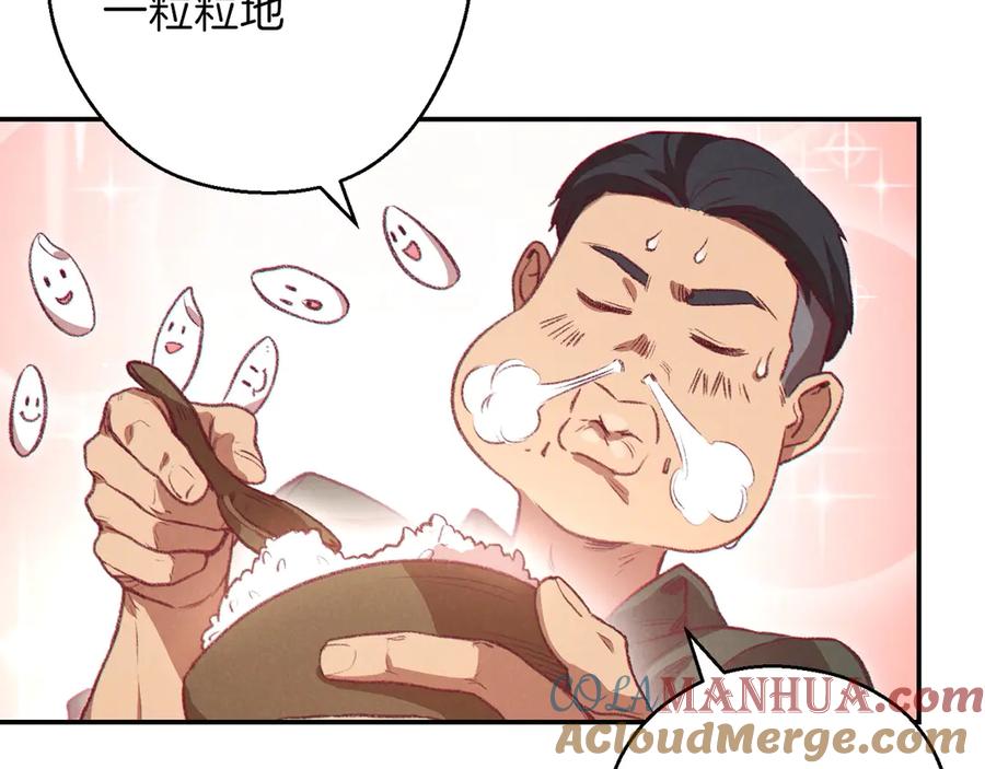 重启地下城 第61话 新成就已达成 第113页