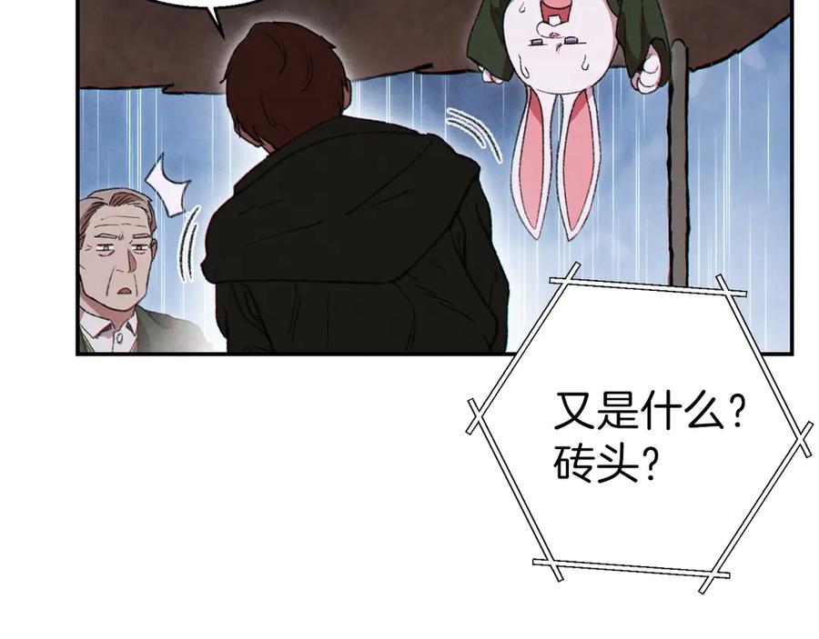 重启地下城 第61话 新成就已达成 第44页