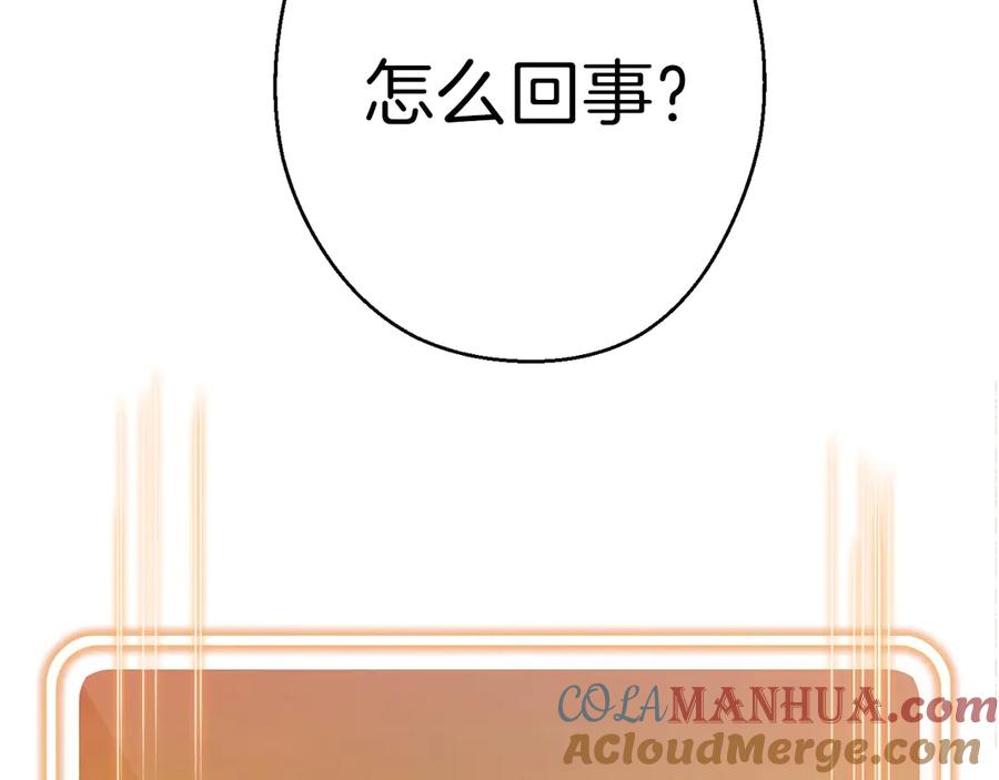 重启地下城 第61话 新成就已达成 第173页